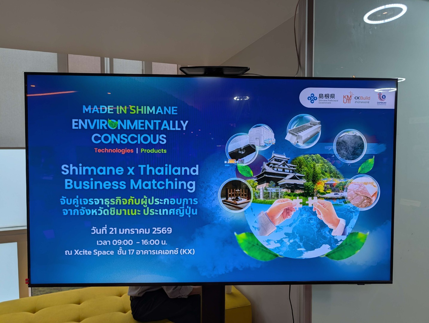 「MADE IN SHIMANE ～環境に配慮した技術やサービス、製品～」の様子