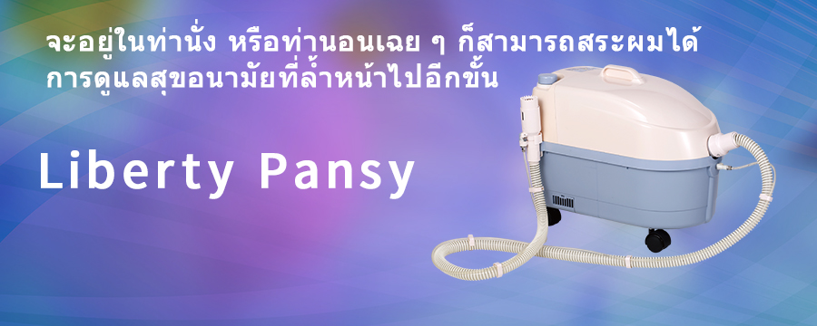 Liberty Pansy