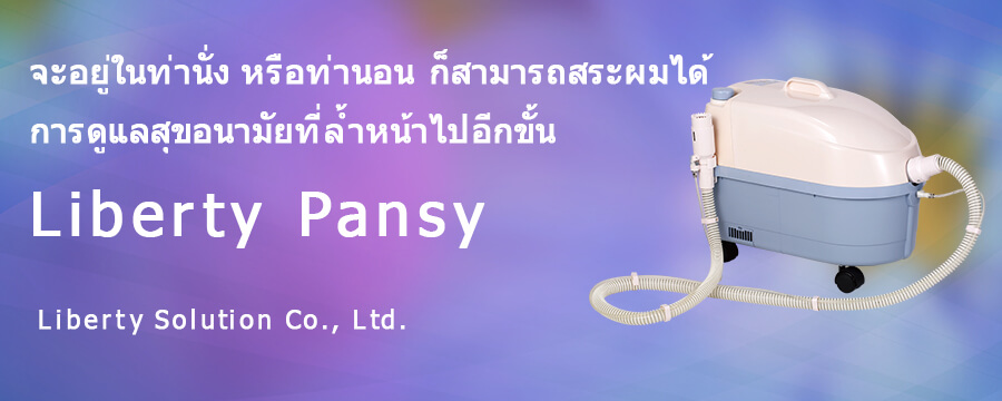 Liberty Pansy